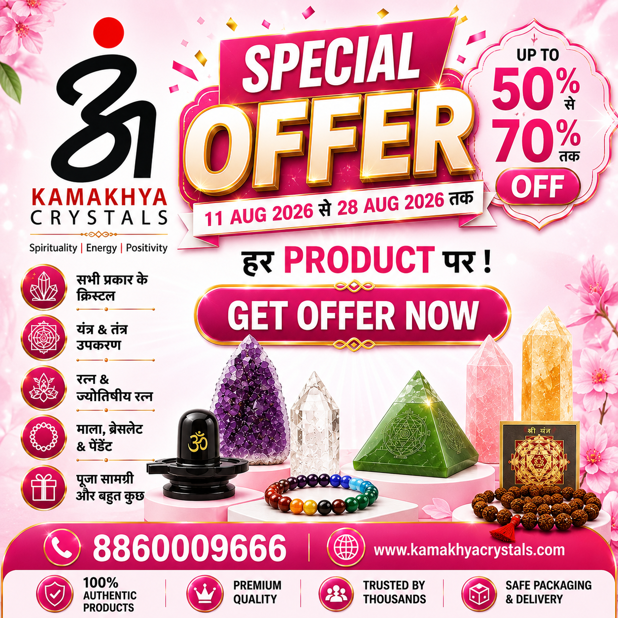 Special Offer